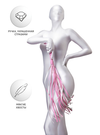 Флоггер Anonymo #0006, PU кожа, розовый, 64 см