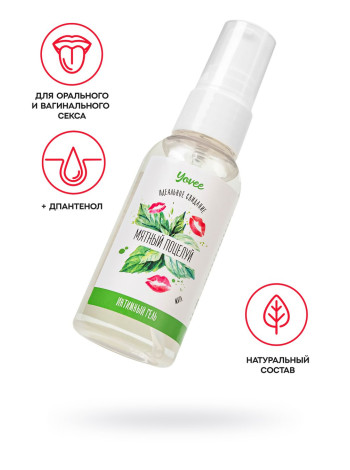 Съедобная гель-смазка Yovee «Мятный поцелуй» с Д-Пантенолом, со вкусом мяты, 50 мл
