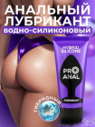 Лубрикант HYBRID - SILICONE 50 г