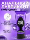 Лубрикант HYBRID - SILICONE 50 г