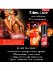 Гель-любрикант STIMULOVE STRONG флакон - диспенсер 20 г