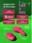 ПЕРЕЗАРЯЖАЕМЫЙ ВИБРАТОР В ТРУСИКИ TAKE IT EASY JOY